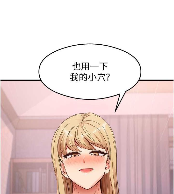《尻試之神學習法》漫画 第38話-你明明可以射很多次♥