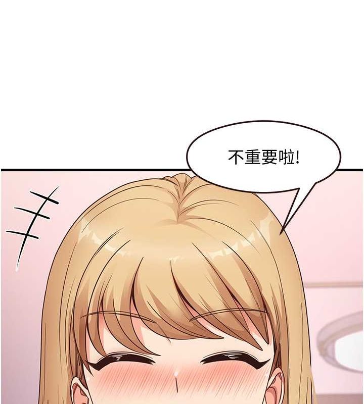 《尻試之神學習法》漫画 第38話-你明明可以射很多次♥