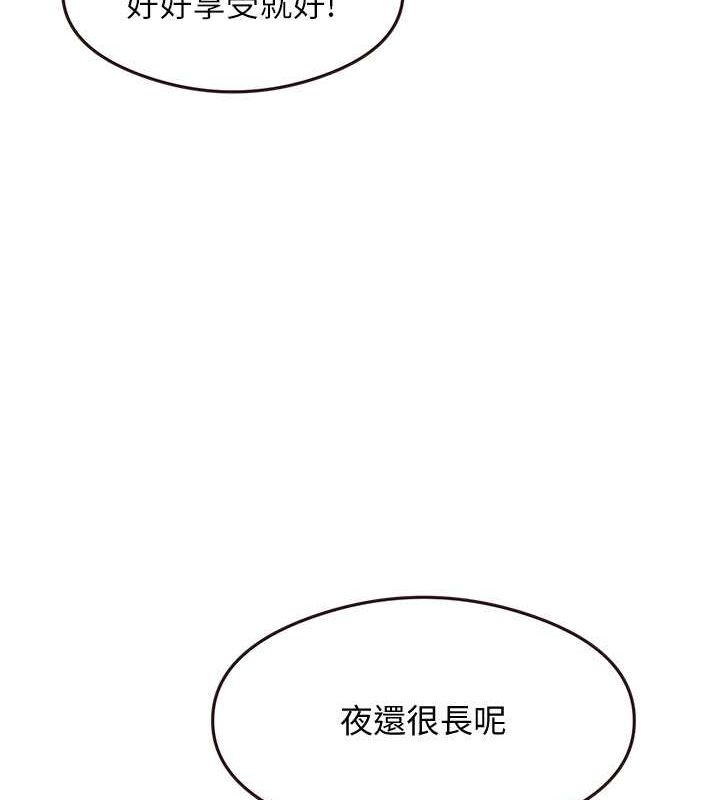 《尻試之神學習法》漫画 第38話-你明明可以射很多次♥