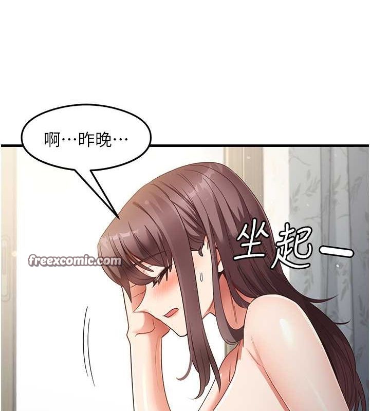 《尻試之神學習法》漫画 第38話-你明明可以射很多次♥
