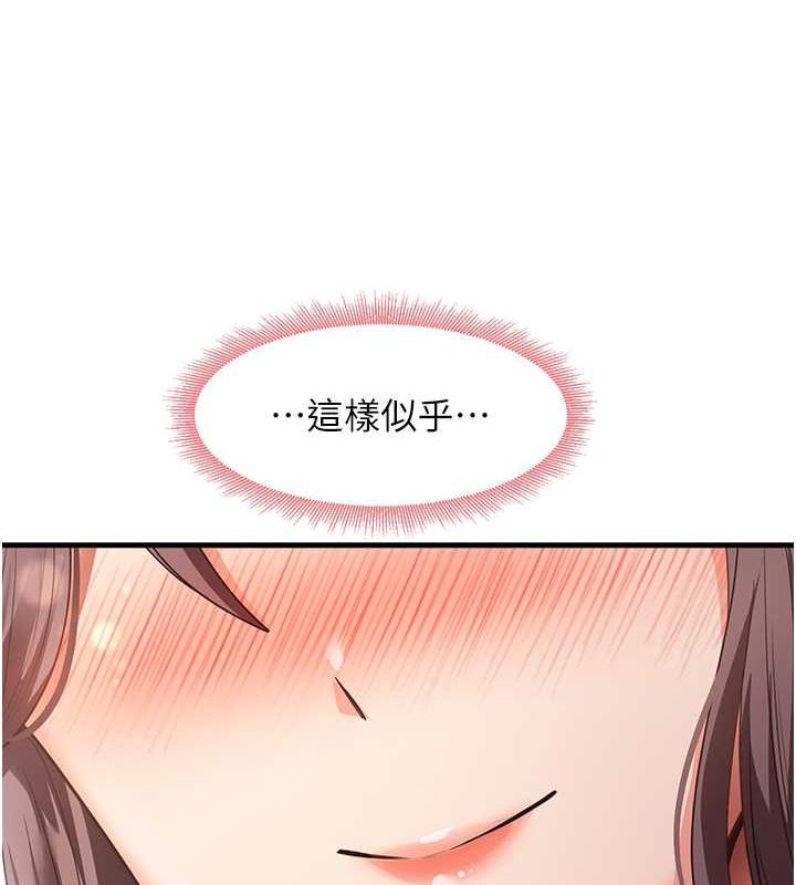 《尻試之神學習法》漫画 第38話-你明明可以射很多次♥