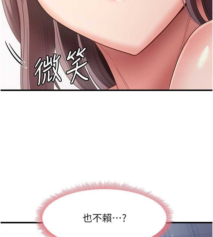 《尻試之神學習法》漫画 第38話-你明明可以射很多次♥