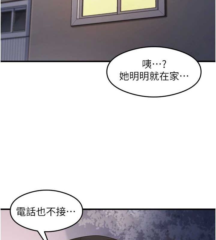 《尻試之神學習法》漫画 第39話-用肉棒表明真心