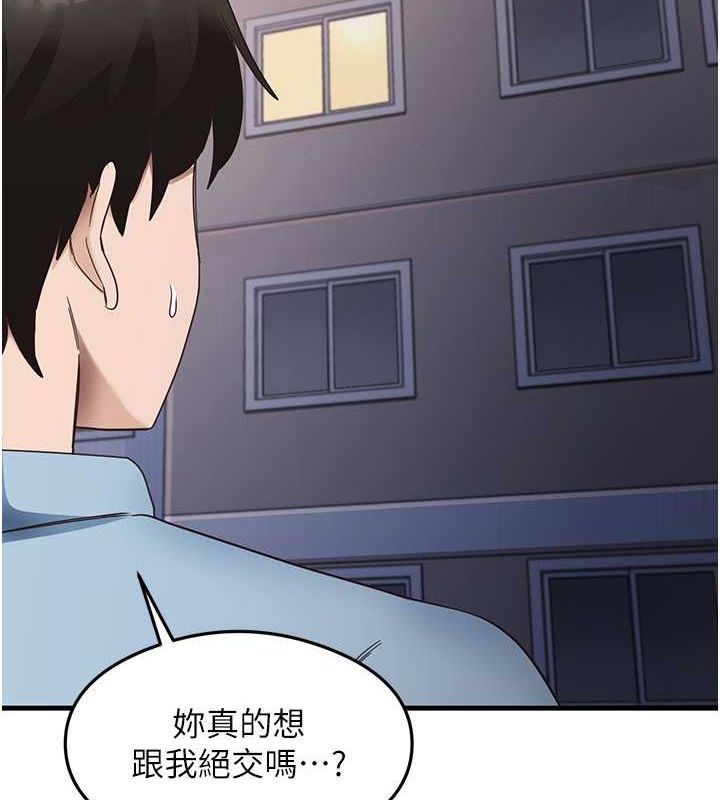《尻試之神學習法》漫画 第39話-用肉棒表明真心