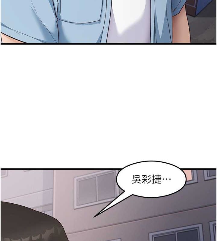 《尻試之神學習法》漫画 第39話-用肉棒表明真心