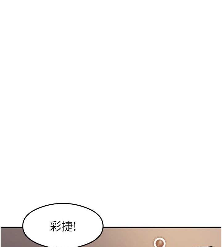 《尻試之神學習法》漫画 第39話-用肉棒表明真心