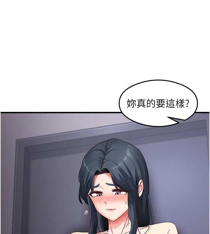 《尻試之神學習法》漫画 第39話-用肉棒表明真心