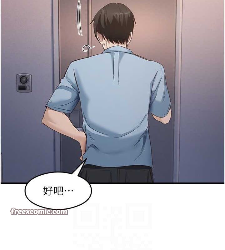 《尻試之神學習法》漫画 第39話-用肉棒表明真心