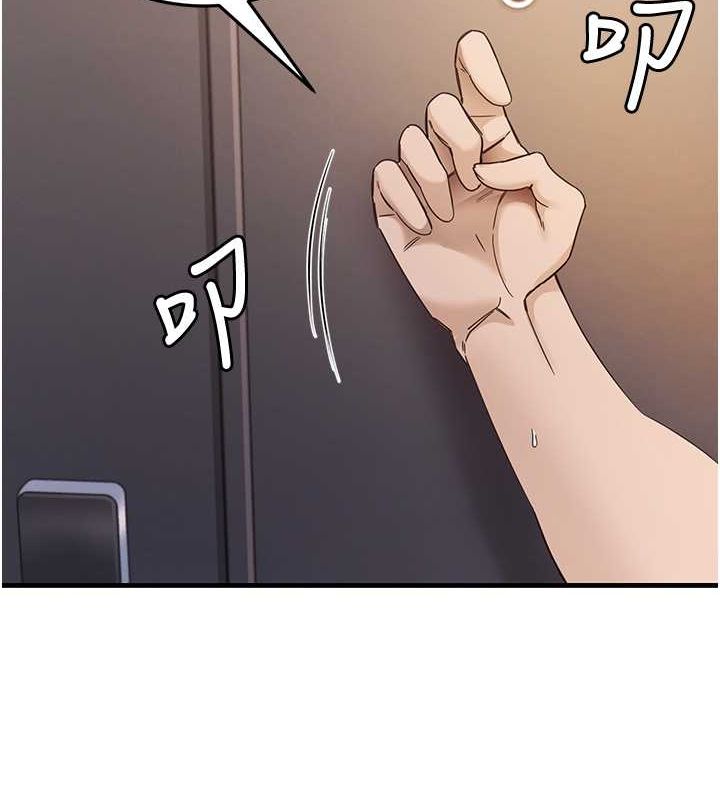 《尻試之神學習法》漫画 第39話-用肉棒表明真心
