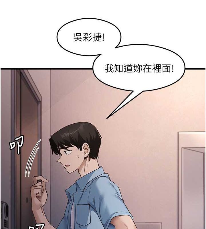 《尻試之神學習法》漫画 第39話-用肉棒表明真心