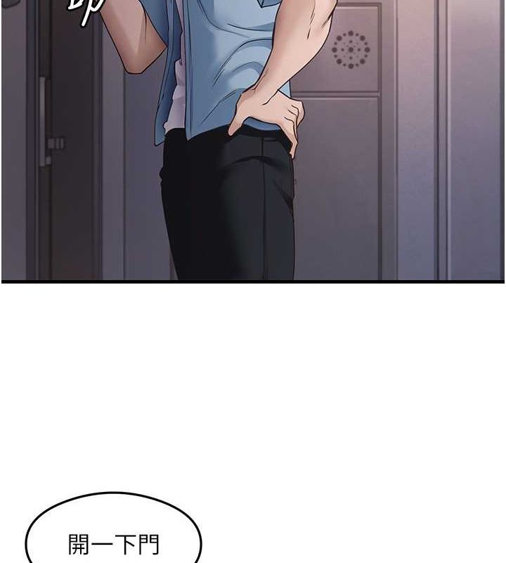 《尻試之神學習法》漫画 第39話-用肉棒表明真心