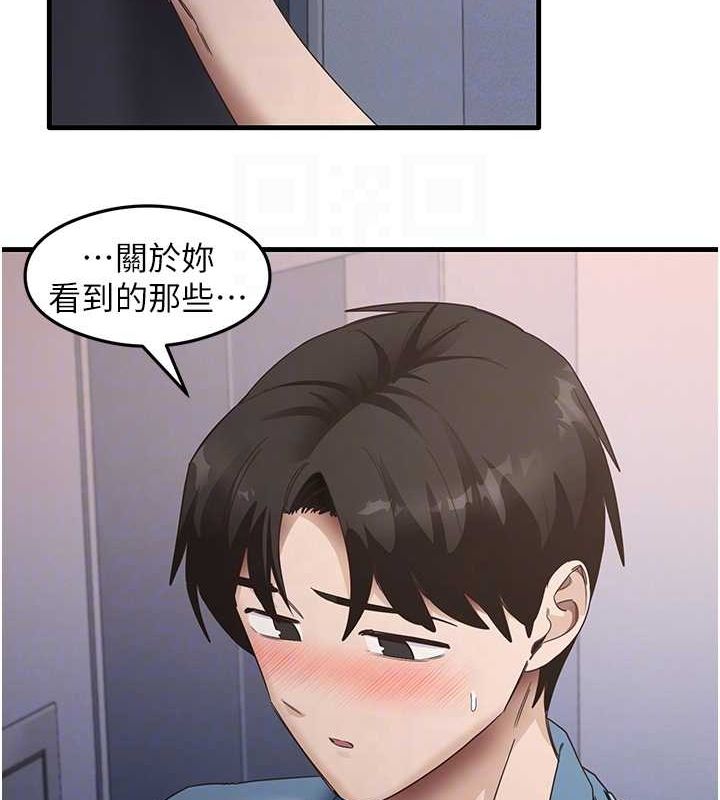 《尻試之神學習法》漫画 第39話-用肉棒表明真心