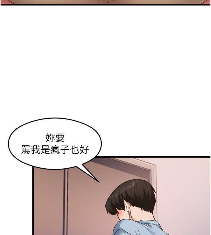 《尻試之神學習法》漫画 第39話-用肉棒表明真心