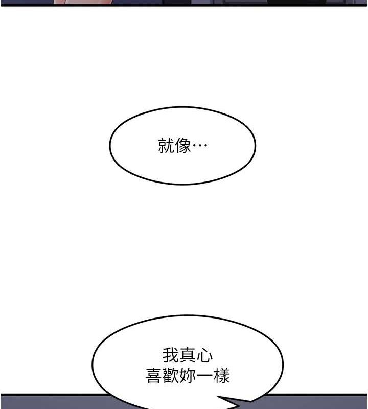 《尻試之神學習法》漫画 第39話-用肉棒表明真心