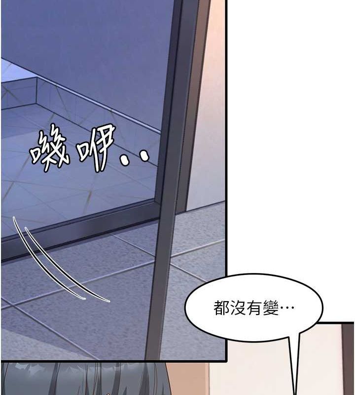 《尻試之神學習法》漫画 第39話-用肉棒表明真心