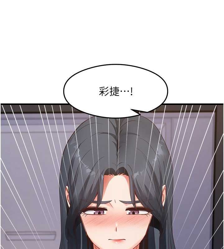 《尻試之神學習法》漫画 第39話-用肉棒表明真心