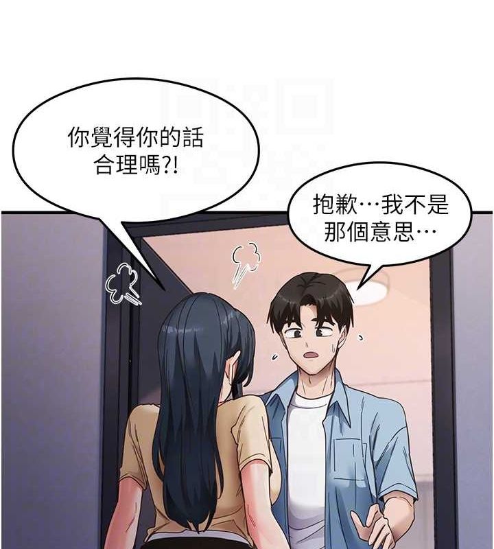 《尻試之神學習法》漫画 第39話-用肉棒表明真心