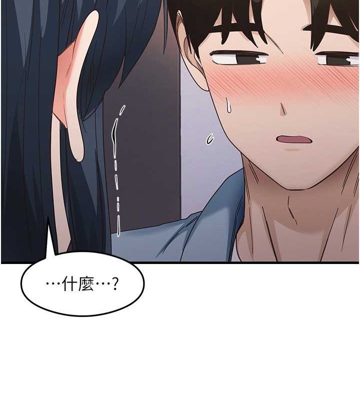 《尻試之神學習法》漫画 第39話-用肉棒表明真心