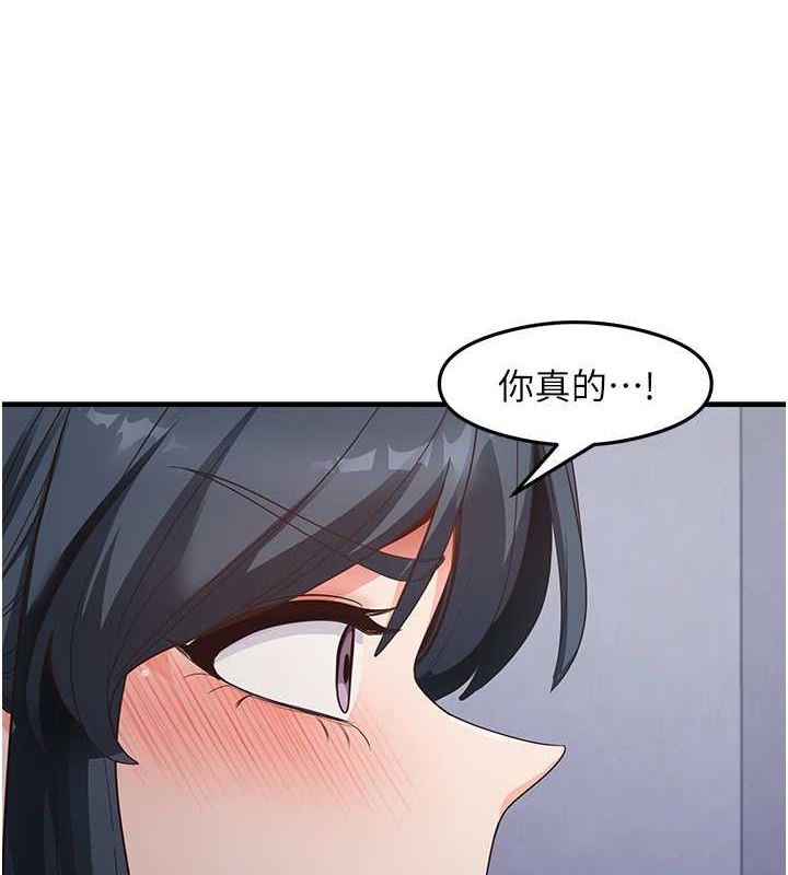 《尻試之神學習法》漫画 第39話-用肉棒表明真心