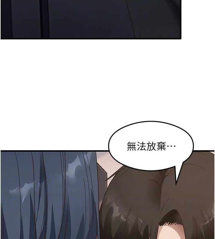 《尻試之神學習法》漫画 第39話-用肉棒表明真心