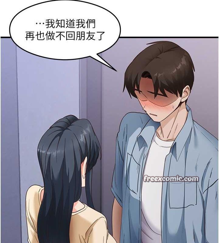 《尻試之神學習法》漫画 第39話-用肉棒表明真心