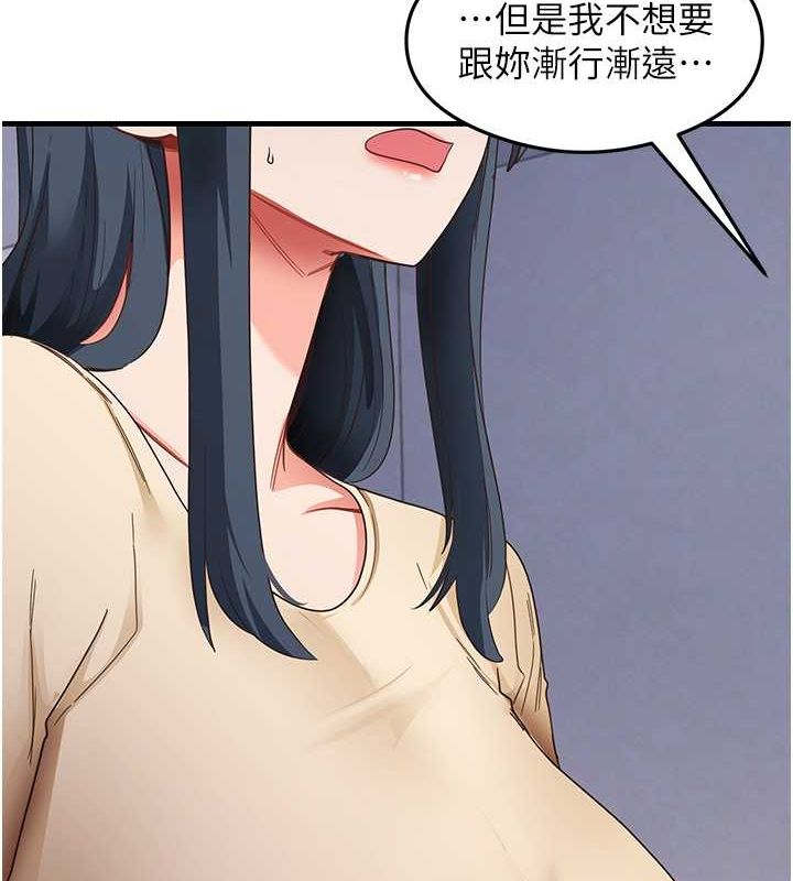 《尻試之神學習法》漫画 第39話-用肉棒表明真心