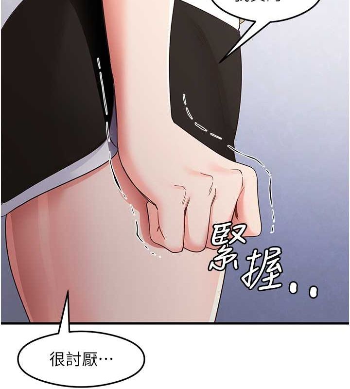 《尻試之神學習法》漫画 第39話-用肉棒表明真心