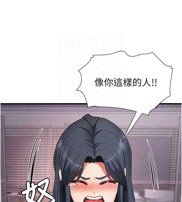 《尻試之神學習法》漫画 第39話-用肉棒表明真心