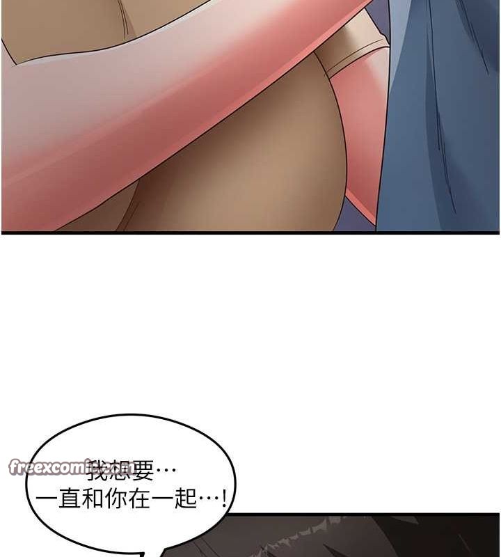 《尻試之神學習法》漫画 第39話-用肉棒表明真心