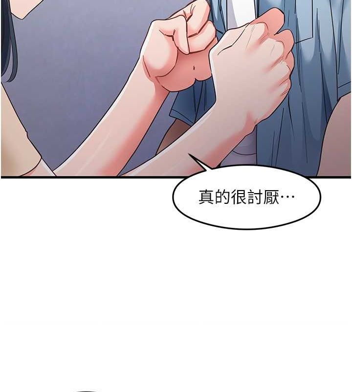 《尻試之神學習法》漫画 第39話-用肉棒表明真心