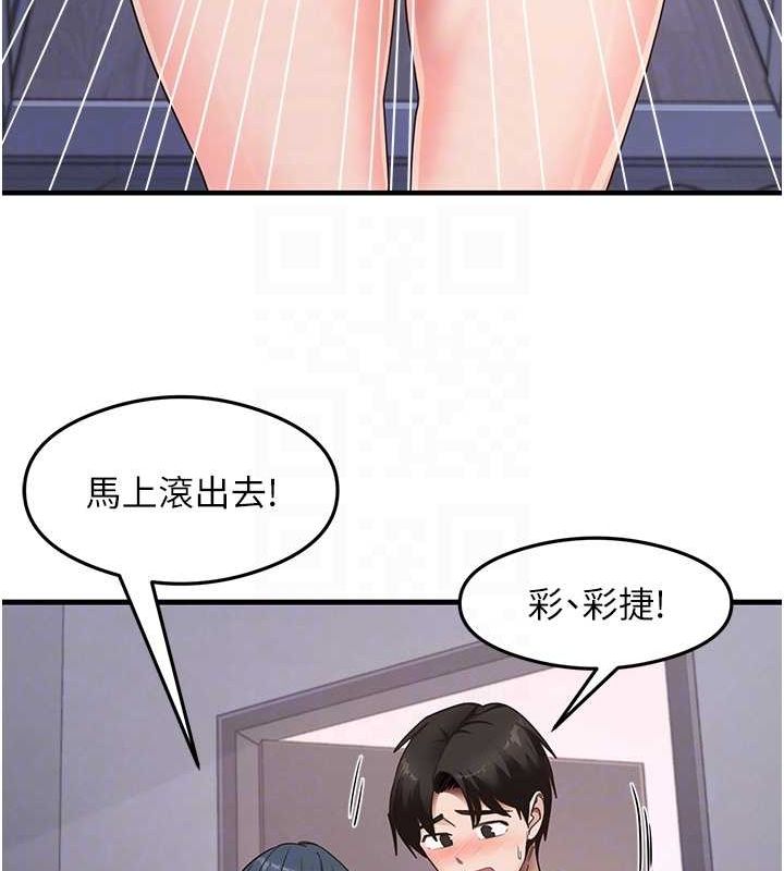 《尻試之神學習法》漫画 第39話-用肉棒表明真心