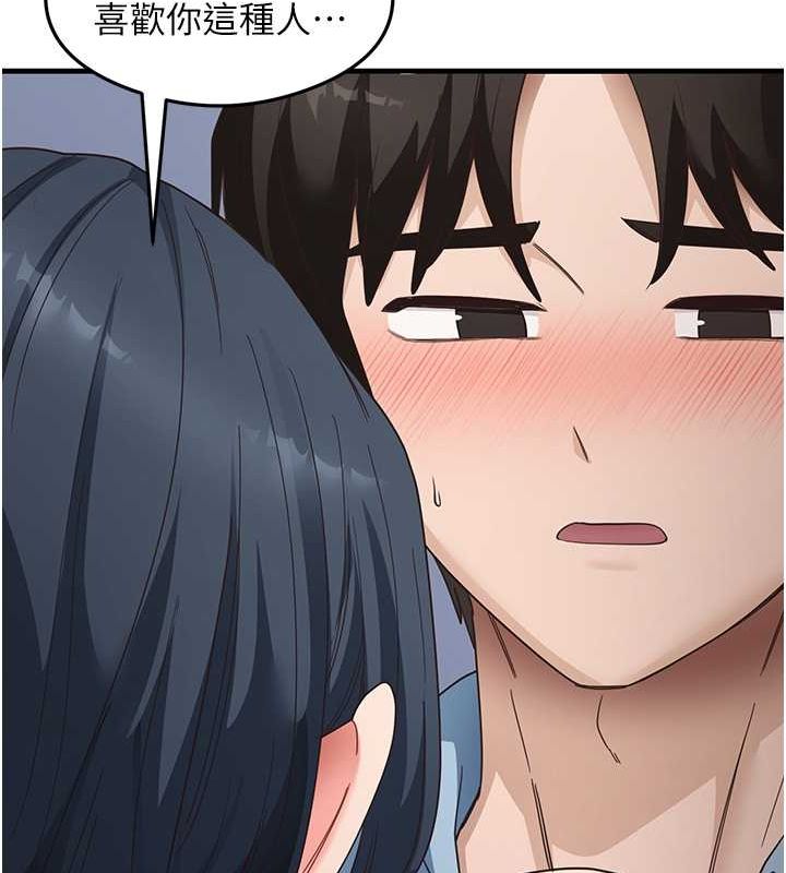 《尻試之神學習法》漫画 第39話-用肉棒表明真心
