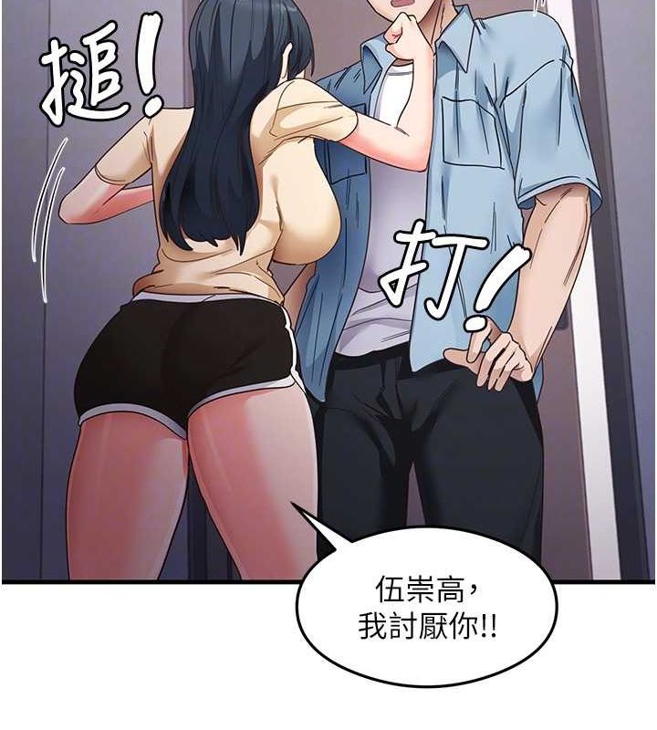 《尻試之神學習法》漫画 第39話-用肉棒表明真心