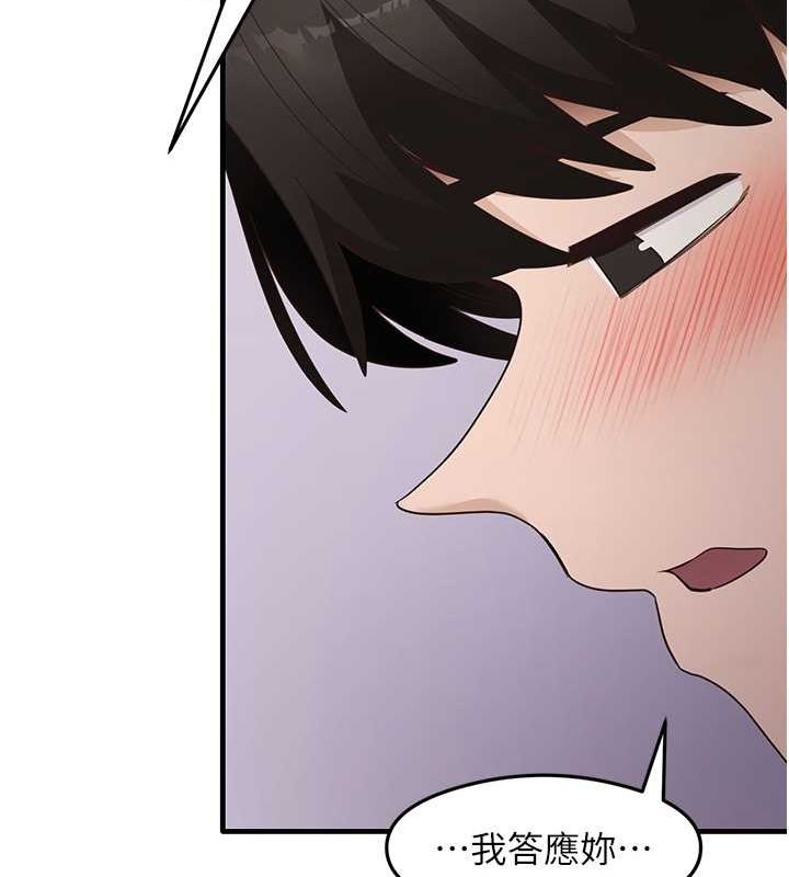 《尻試之神學習法》漫画 第39話-用肉棒表明真心
