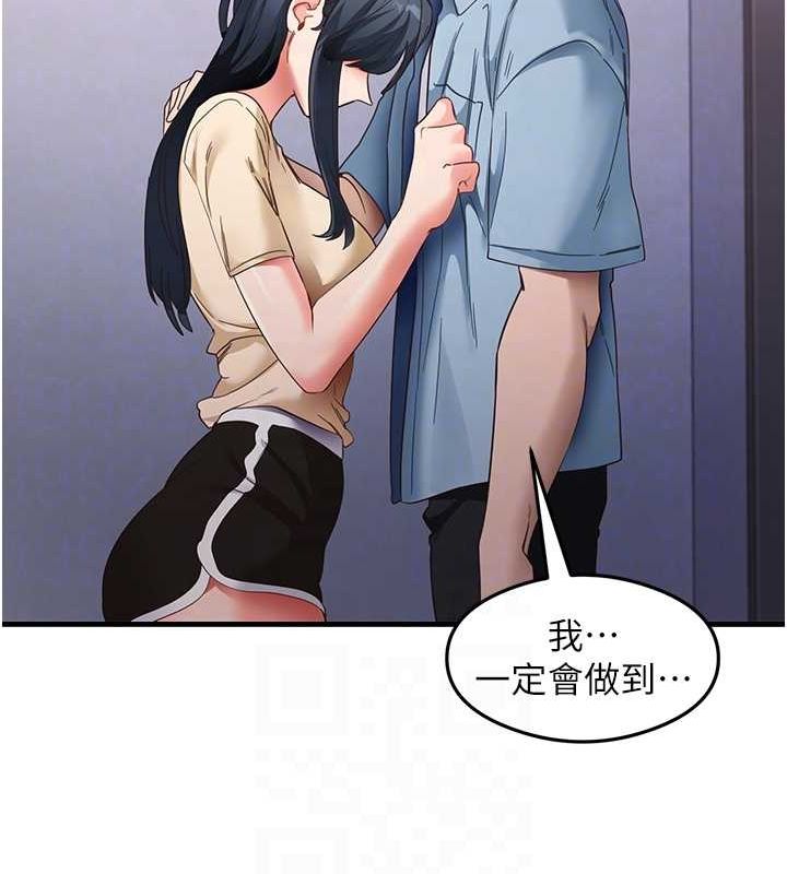 《尻試之神學習法》漫画 第39話-用肉棒表明真心