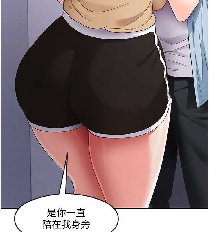 《尻試之神學習法》漫画 第39話-用肉棒表明真心