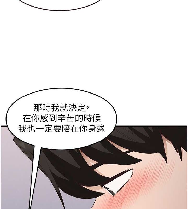 《尻試之神學習法》漫画 第39話-用肉棒表明真心