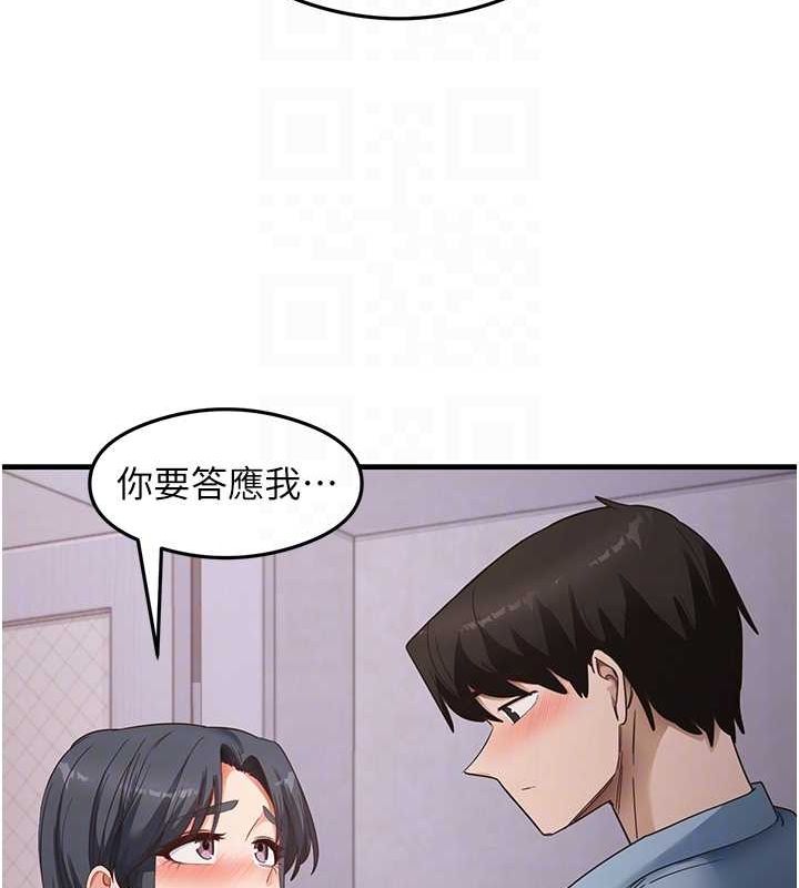 《尻試之神學習法》漫画 第39話-用肉棒表明真心