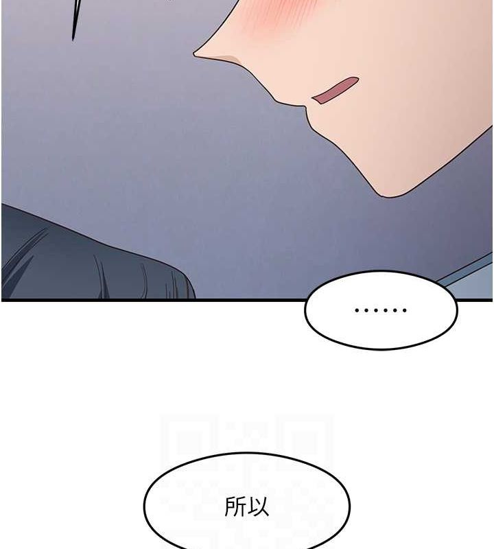 《尻試之神學習法》漫画 第39話-用肉棒表明真心
