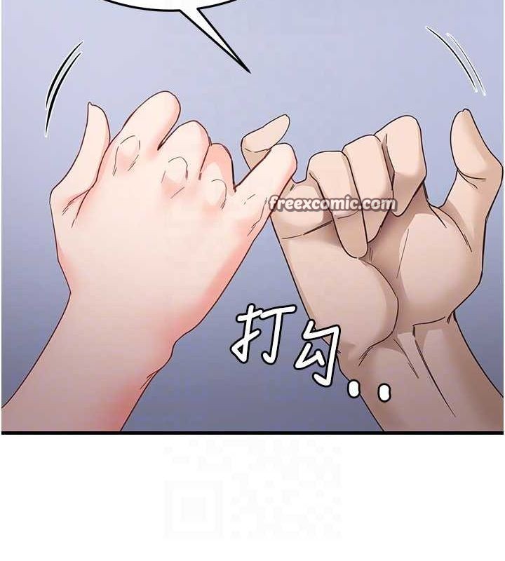 《尻試之神學習法》漫画 第39話-用肉棒表明真心