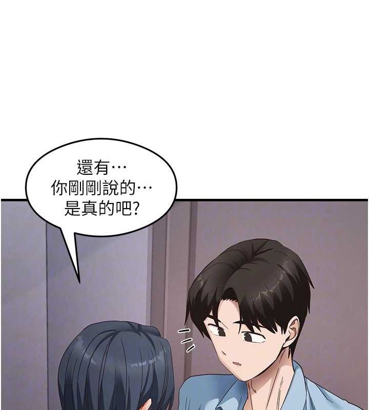 《尻試之神學習法》漫画 第39話-用肉棒表明真心
