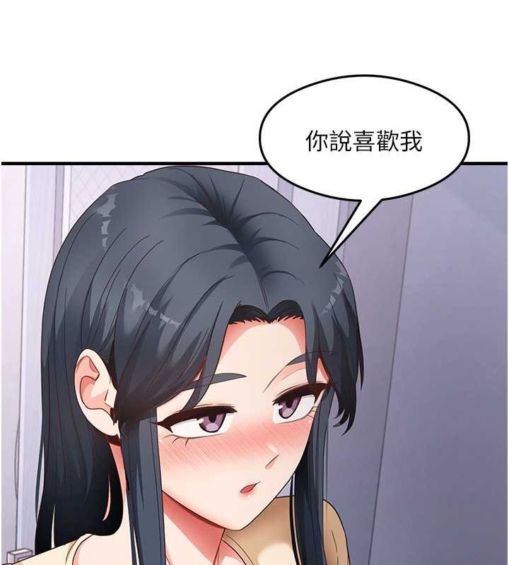 《尻試之神學習法》漫画 第39話-用肉棒表明真心