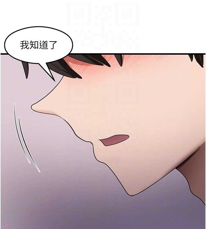 《尻試之神學習法》漫画 第39話-用肉棒表明真心