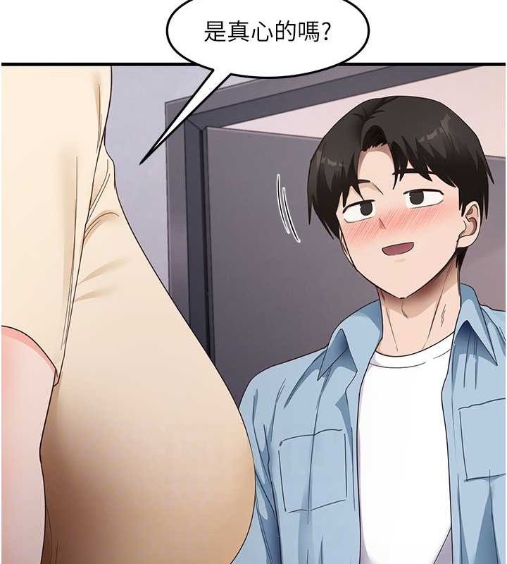 《尻試之神學習法》漫画 第39話-用肉棒表明真心