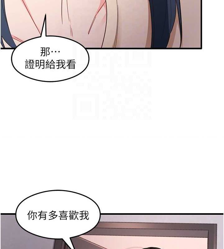 《尻試之神學習法》漫画 第39話-用肉棒表明真心
