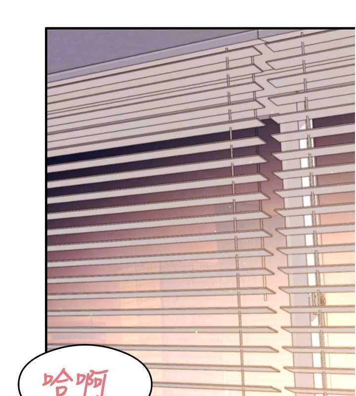 《尻試之神學習法》漫画 第39話-用肉棒表明真心