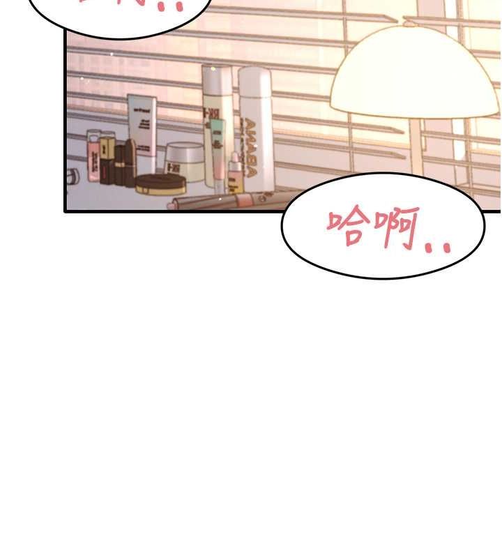 《尻試之神學習法》漫画 第39話-用肉棒表明真心
