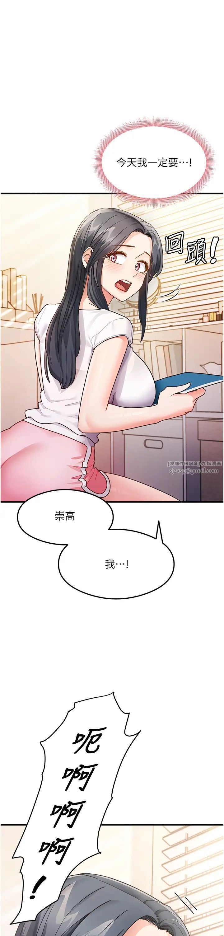 《尻試之神學習法》漫画 第4話-被揉胸揉到高潮