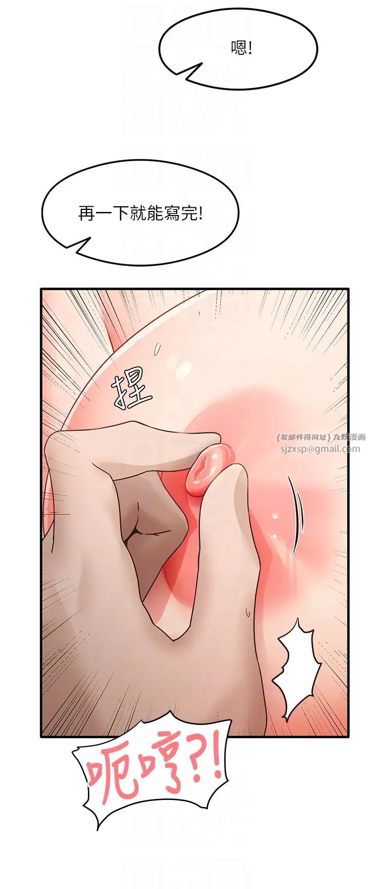 《尻試之神學習法》漫画 第4話-被揉胸揉到高潮