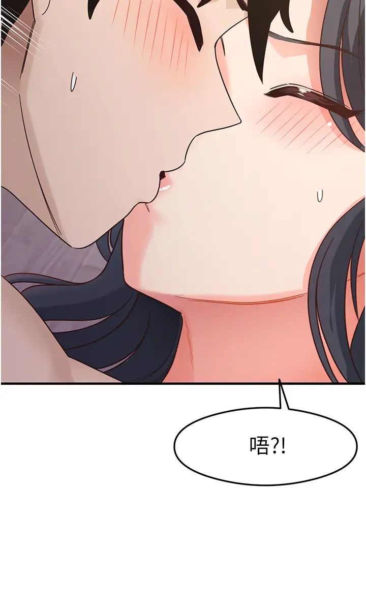 《尻試之神學習法》漫画 第4話-被揉胸揉到高潮